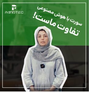 مصاحبه با وثوقی